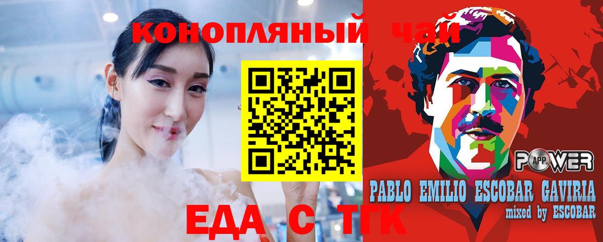 Спасск-Дальний  Еда ТГК марихуана  Вход с VPN 