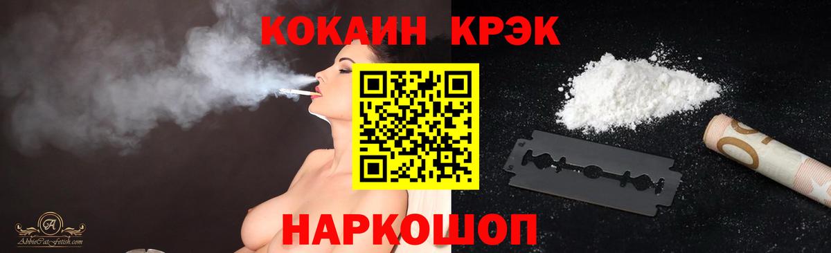 Cocaine  COCAIN Перу  Спасск-Дальний  как найти закладки  Cocaine Columbia  Вход с VPN 