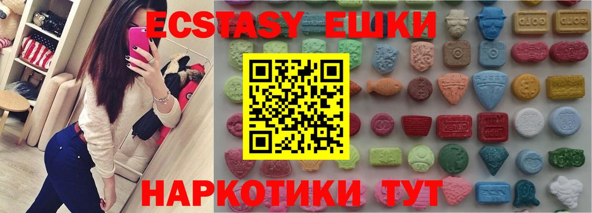 Экстази 99% Спасск-Дальний