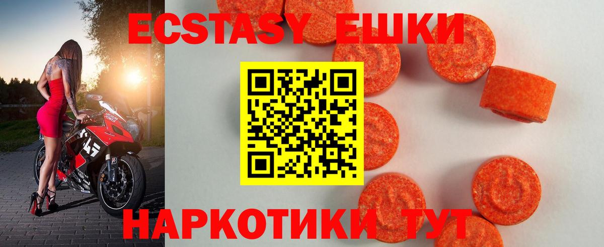 Экстази  Вход с VPN  Спасск-Дальний  Экстази MDMA 