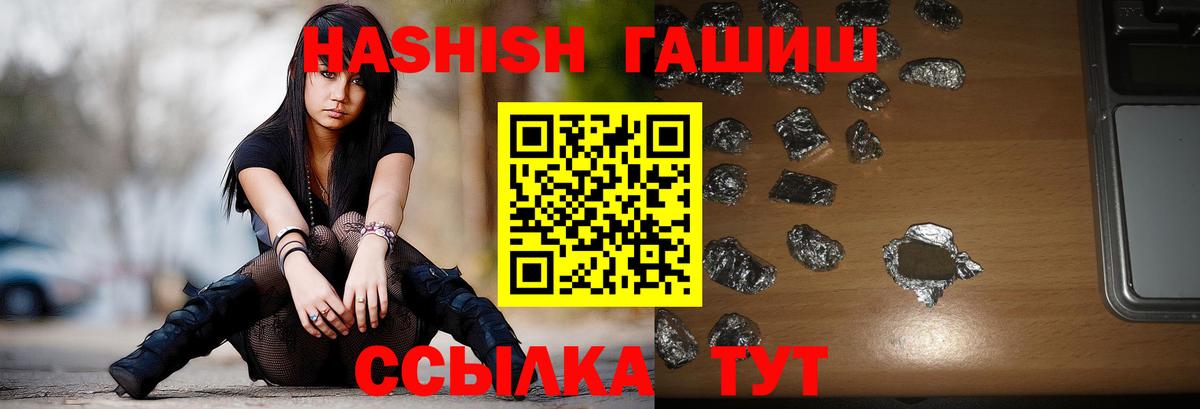 Спасск-Дальний  ГАШИШ AMNESIA HAZE  ГАШ гашик  Вход с VPN 