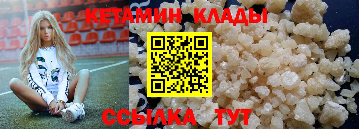 КЕТАМИН ketamine  Кетамин ketamine  Спасск-Дальний  Вход с VPN 