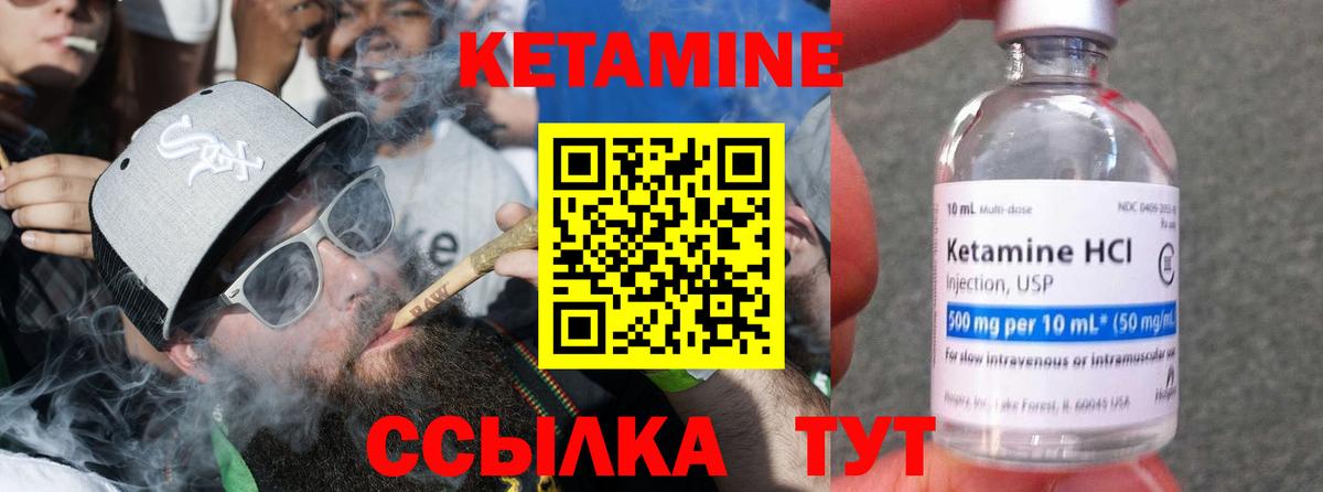 КЕТАМИН ketamine Спасск-Дальний