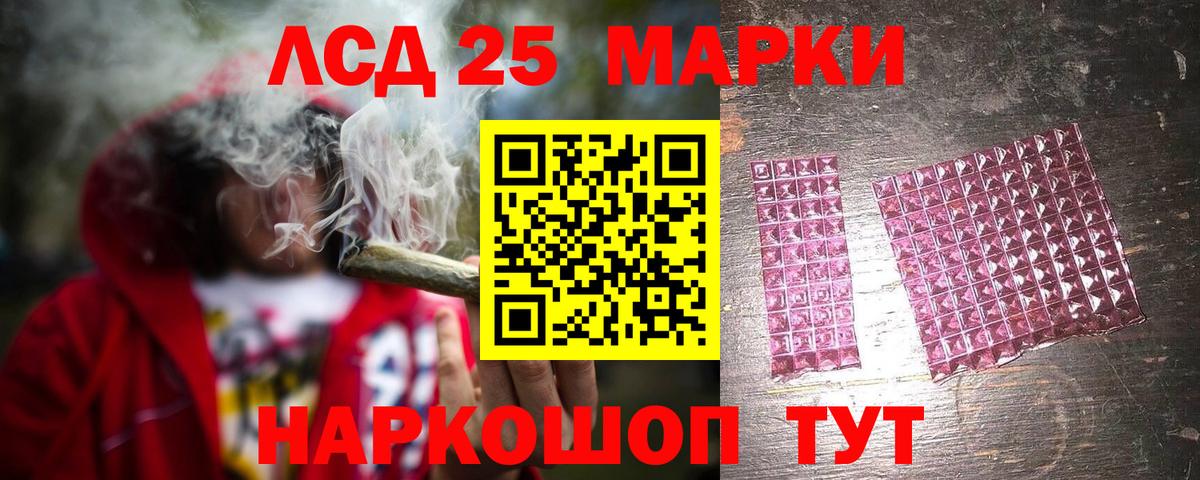 ЛСД экстази ecstasy  Лсд 25 экстази кислота  Лсд 25 экстази  Вход с VPN  Спасск-Дальний 
