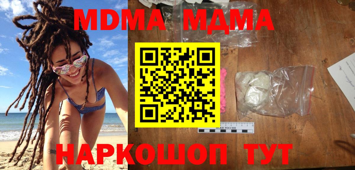 MDMA crystal Спасск-Дальний