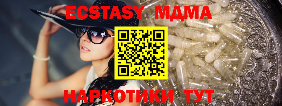 МДМА молли  Вход с VPN  МДМА VHQ  MDMA  Спасск-Дальний 