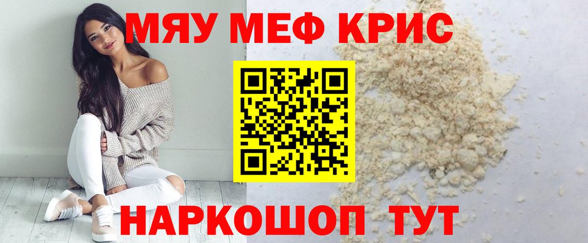 МЕФ мука Спасск-Дальний