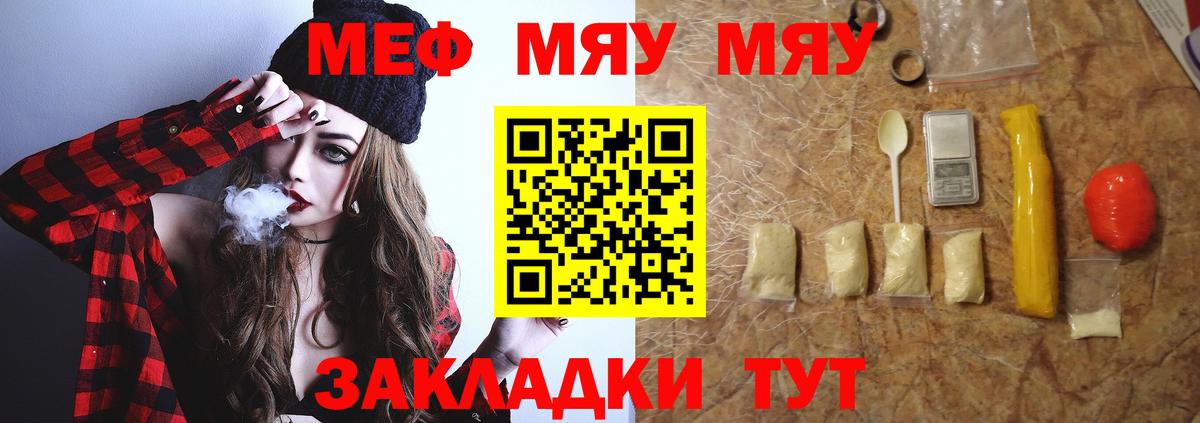 Мефедрон mephedrone  Вход с VPN  Меф 4 MMC  МЯУ-МЯУ  Спасск-Дальний 