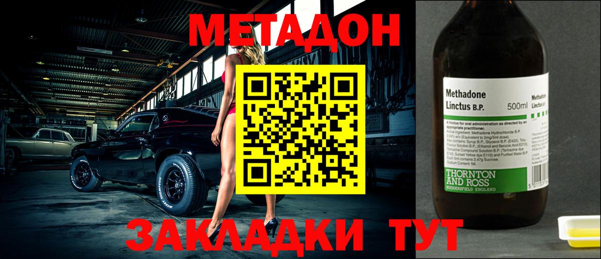 Cocaine  Марихуана  MDMA  Вход с VPN  Меф кристаллы  Гашиш  A-PVP СОЛЬ кристаллы  Наркошоп  Спасск-Дальний  ГАШ 