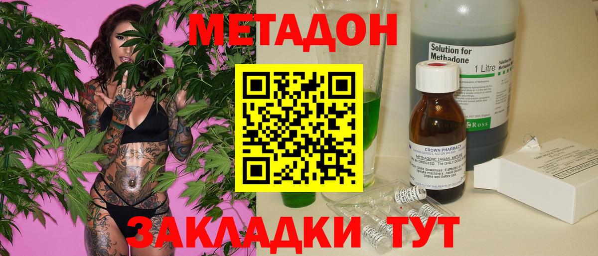 Метадон мёд  МЕТАДОН белоснежный  Спасск-Дальний  Вход с VPN 