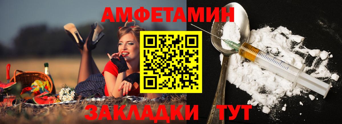 МЕТАМФЕТАМИН мет Спасск-Дальний