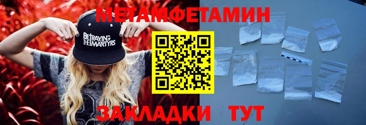 Первитин кристалл  Первитин кристалл  Вход с VPN  Спасск-Дальний 