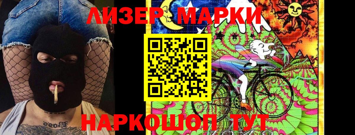 Наркотические марки 1,5мг Спасск-Дальний