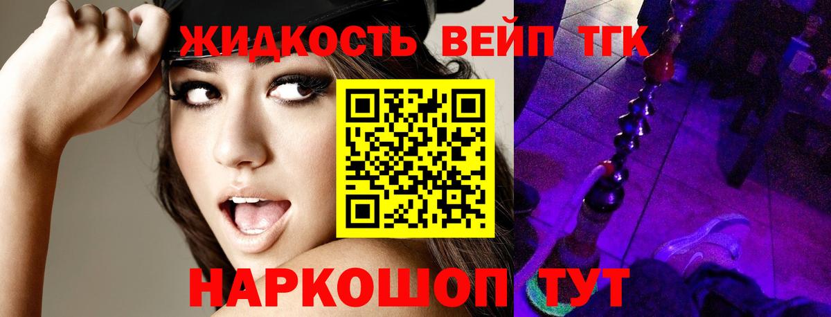 ТГК концентрат  сколько стоит  Спасск-Дальний  Вход с VPN 