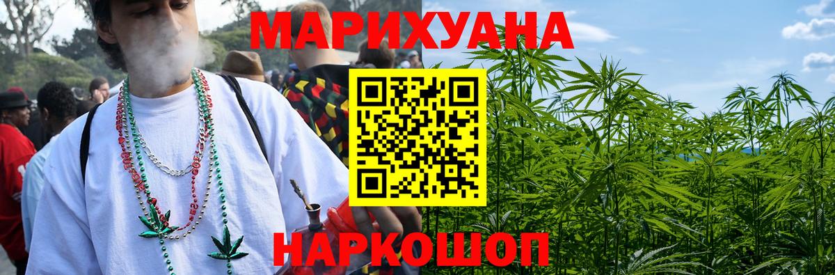 МАРИХУАНА конопля  Каннабис MAZAR  Бошки Шишки семена  Вход с VPN  Спасск-Дальний 
